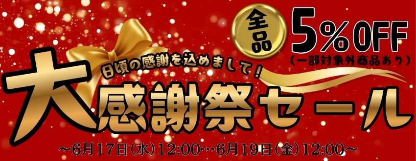 決算セールのリンクバナー画像
