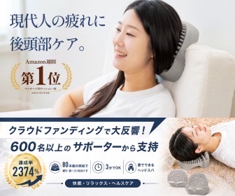 RARA JAPAN様のピタツボ 後頭部ツボ押しパッドのバナー画像