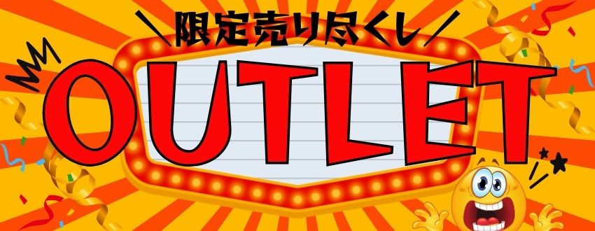 アウトレットのバナー画像