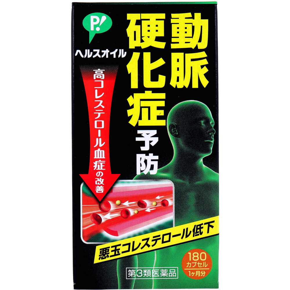 【第3類医薬品】ヘルスオイル 180カプセル