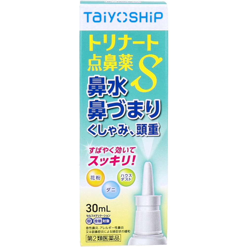 【第2類医薬品】TaiyoSHiP トリナート点鼻薬S 30mL
