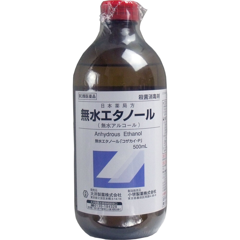 第3類医薬品 日本薬局方 精製水 500ml 大洋製薬