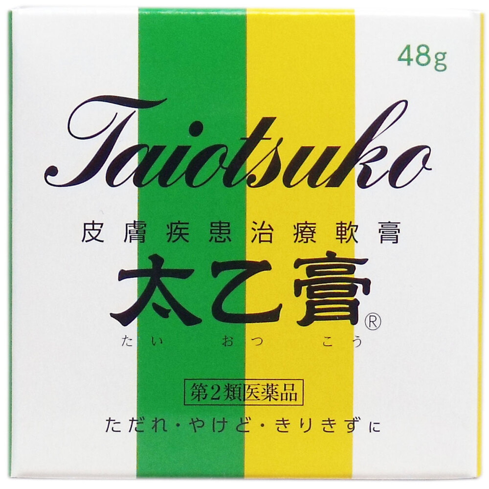 第2類医薬品 皮膚疾患治療軟膏 太乙膏 48gの詳細情報 仕入れ 卸 卸売サイト 卸売ドットコム 第2類医薬品 皮膚疾患治療軟膏 太乙膏 48gの詳細情報 仕入れ 卸 卸売サイト 卸売ドットコム