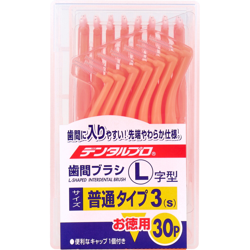 デンタルプロ 歯間ブラシ L字型 普通タイプ サイズ3(S) 30本入