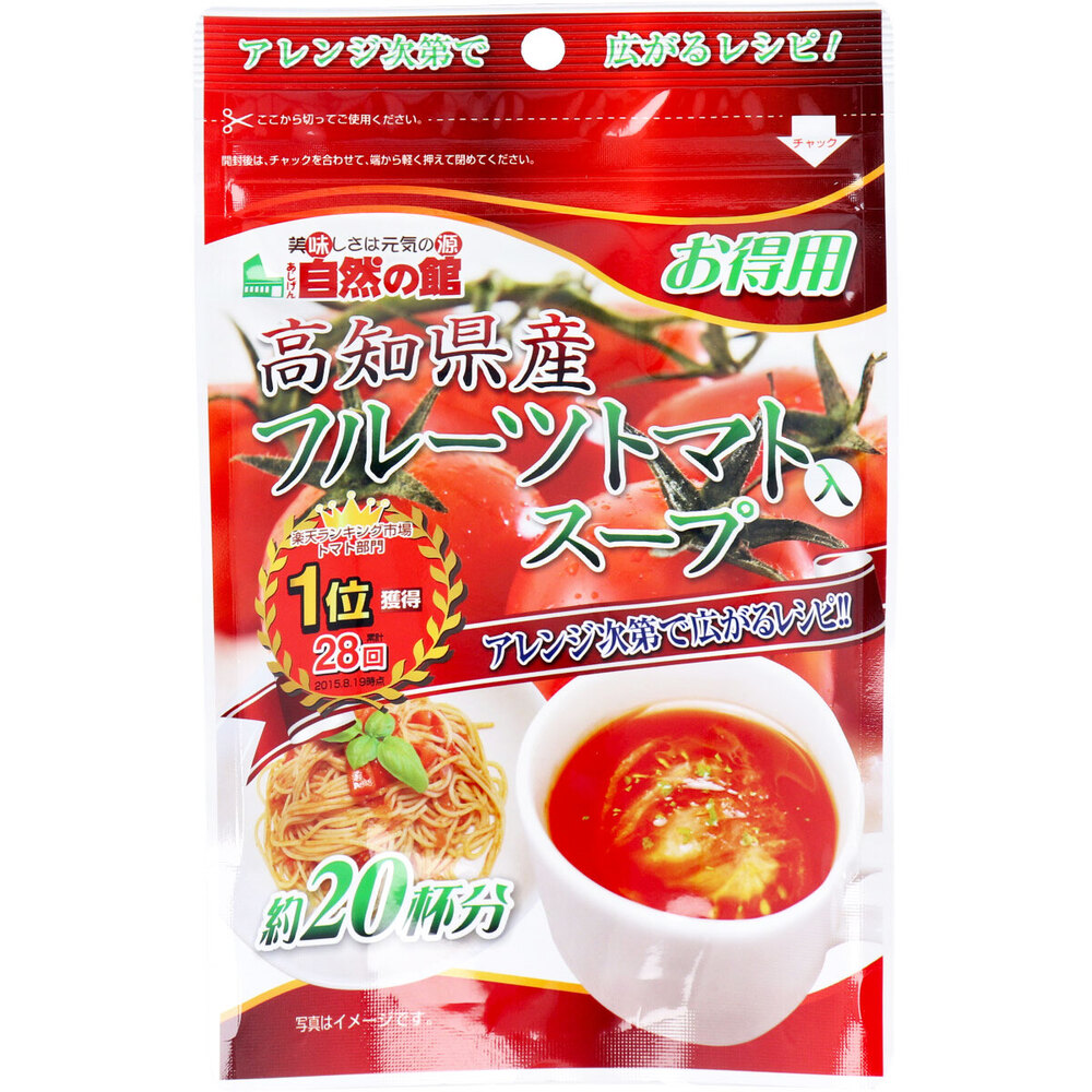 ※高知県産 フルーツトマトスープ お得用 160g