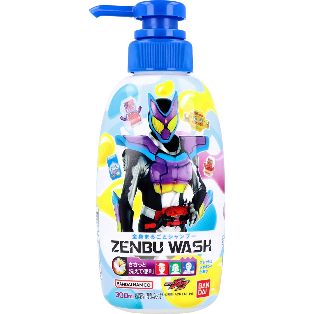 ZENBU WASH 仮面ライダーガヴ フレッシュシャボンのかおり 300mL