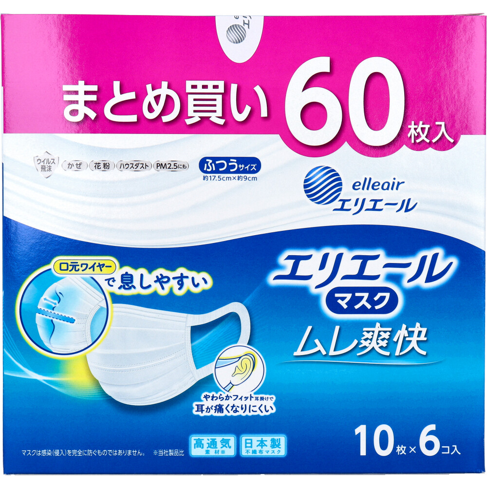 エリエール マスク ムレ爽快 ふつうサイズ 60枚入