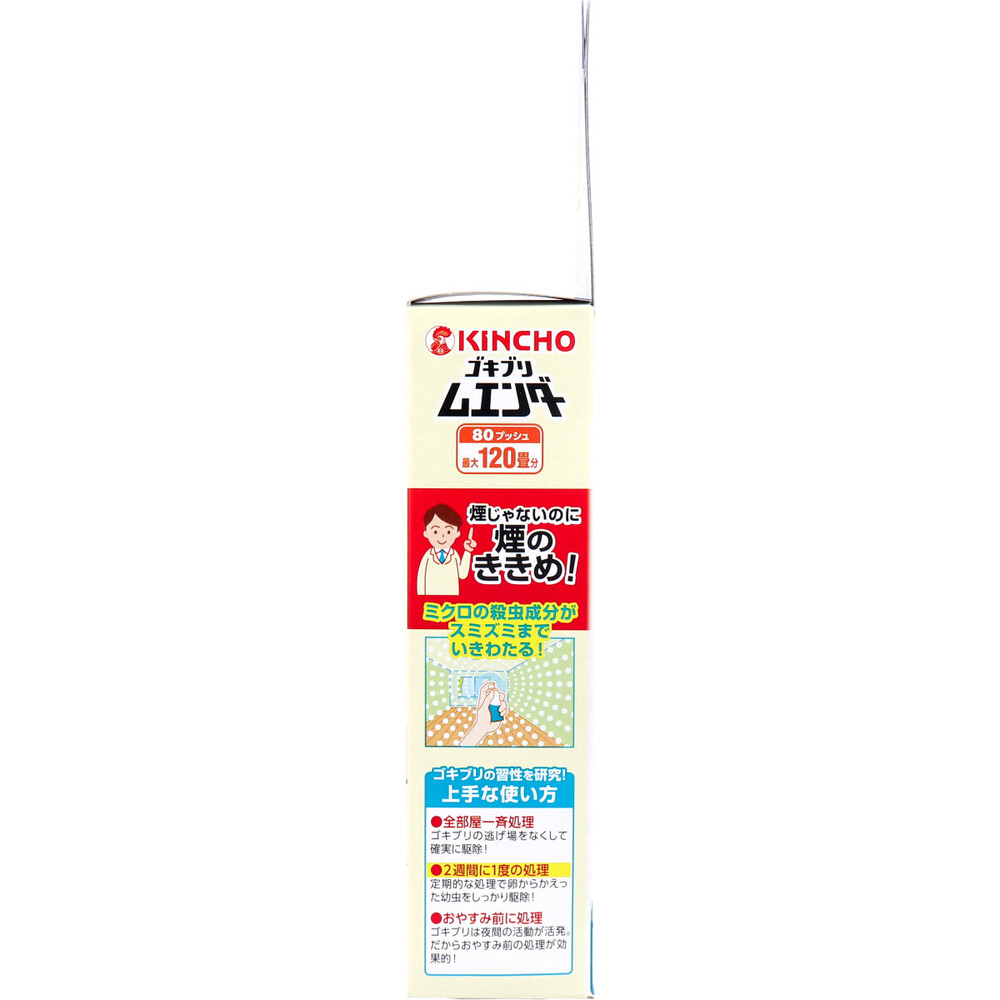 最大78%OFFクーポン 金鳥 36mL ゴキブリムエンダー 80プッシュ ゴキブリ駆除剤