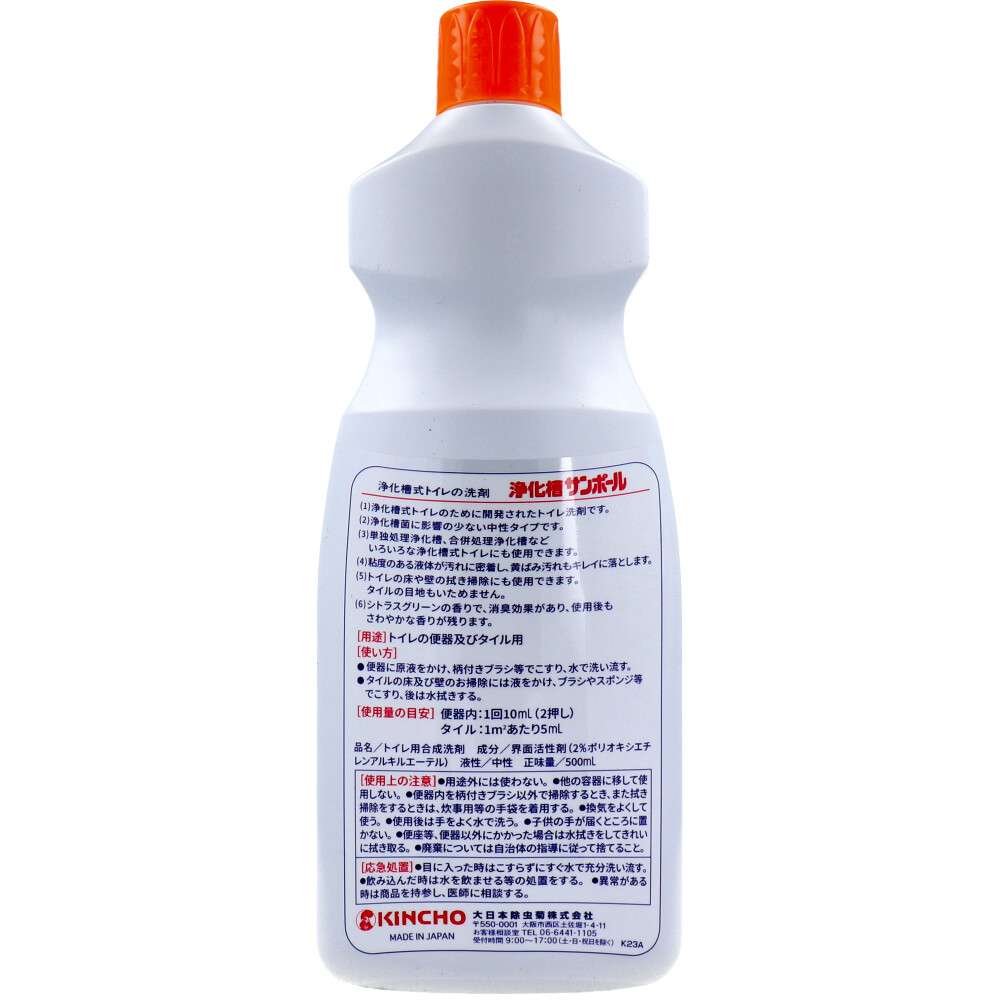 金鳥 浄化槽サンポールV 500mL | 卸・仕入れサイト【卸売ドットコム】