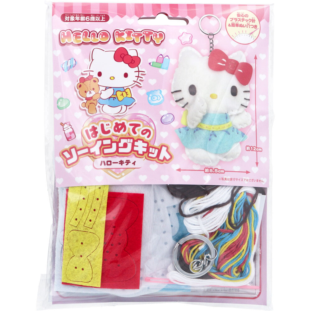 サンリオ ハローキティ はじめてのソーイングキット 1セット