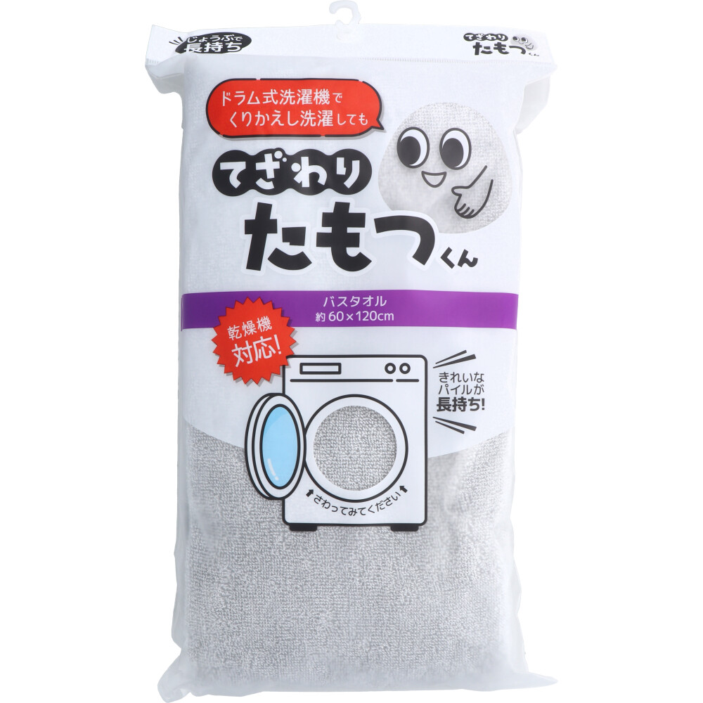 てざわりたもつくん バスタオル 約60×120cm GY