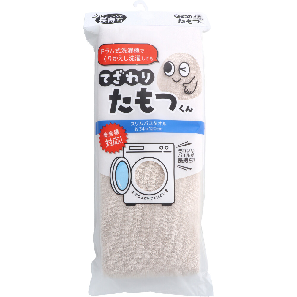 てざわりたもつくん スリムバスタオル 約34×120cm BE