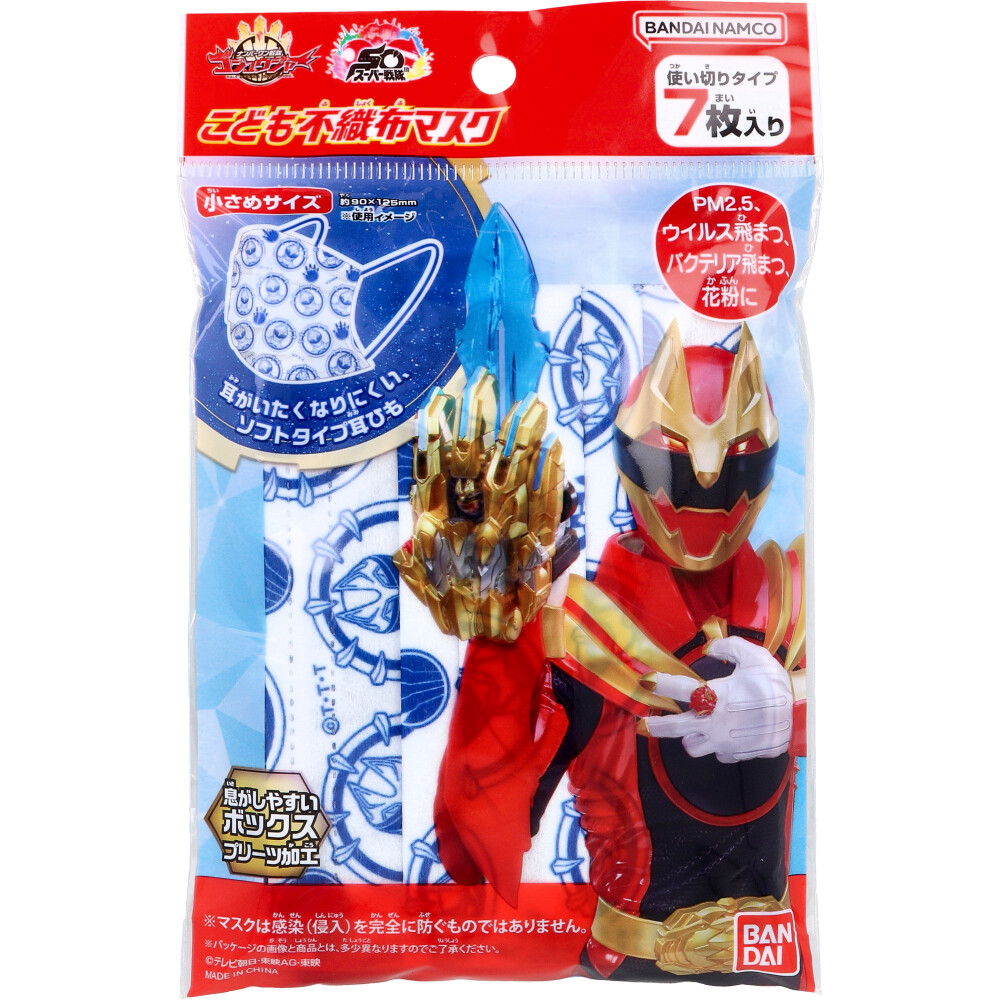 【数量限定入荷】こども不織布マスク ナンバーワン戦隊ゴジュウジャー 7枚入