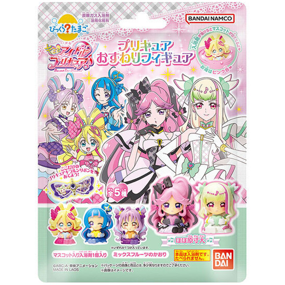 【数量限定入荷】びっくら？たまご キミとアイドルプリキュア♪プリキュアおすわりフィギュア ミックスフルーツのかおり 1個入