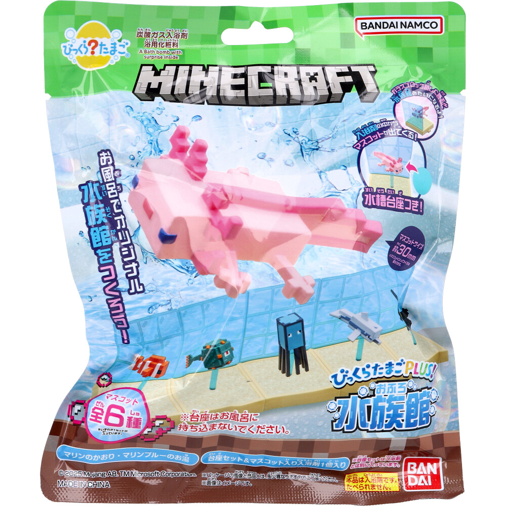 【数量限定入荷】びっくら？たまご Plus! MINECRAFT おふろ水族館 マリンのかおり  1個入