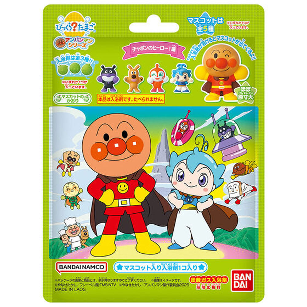 【数量限定入荷】びっくら？たまご 映画それいけ！アンパンマン チャポンのヒーロー！編 マスカットの香り 1個入
