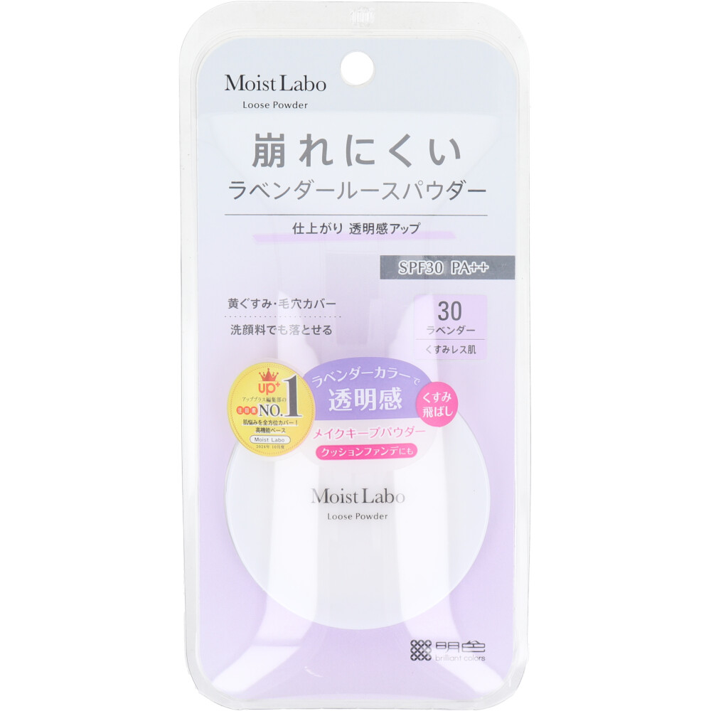 モイストラボ ルースパウダー くすみ防止タイプ ラベンダー 1個入