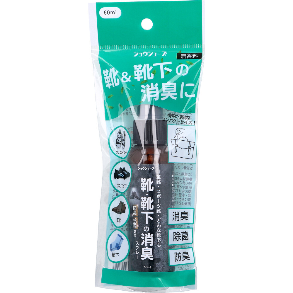 ショウシューズ 靴＆靴下消臭スプレー 無香料 60mL