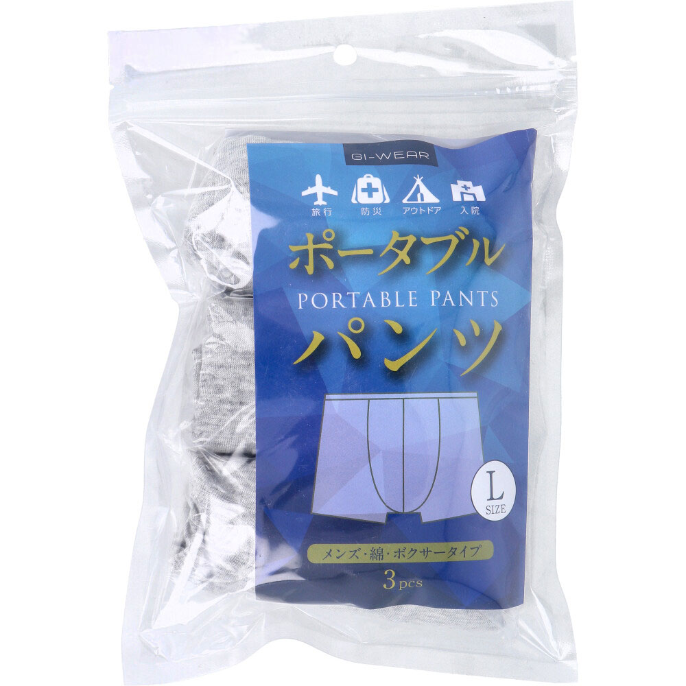 GI-WEAR ポータブルパンツ メンズ ボクサータイプ Lサイズ 3枚入