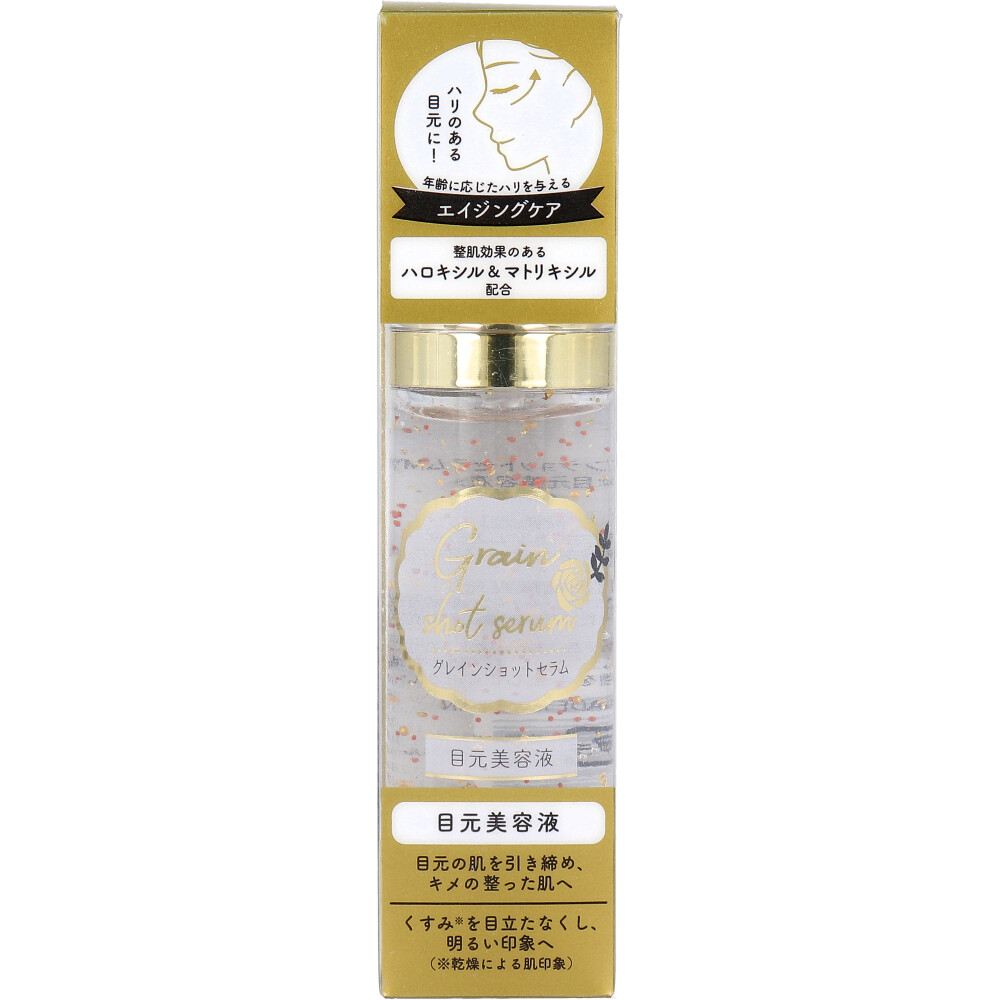 グレインショットセラム 目元美容液 40mL