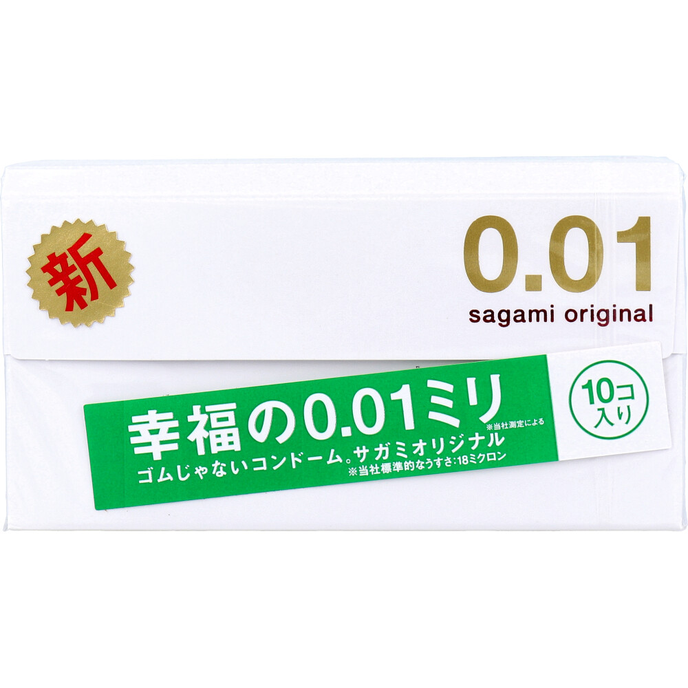 サガミオリジナル 001 コンドーム 10個入