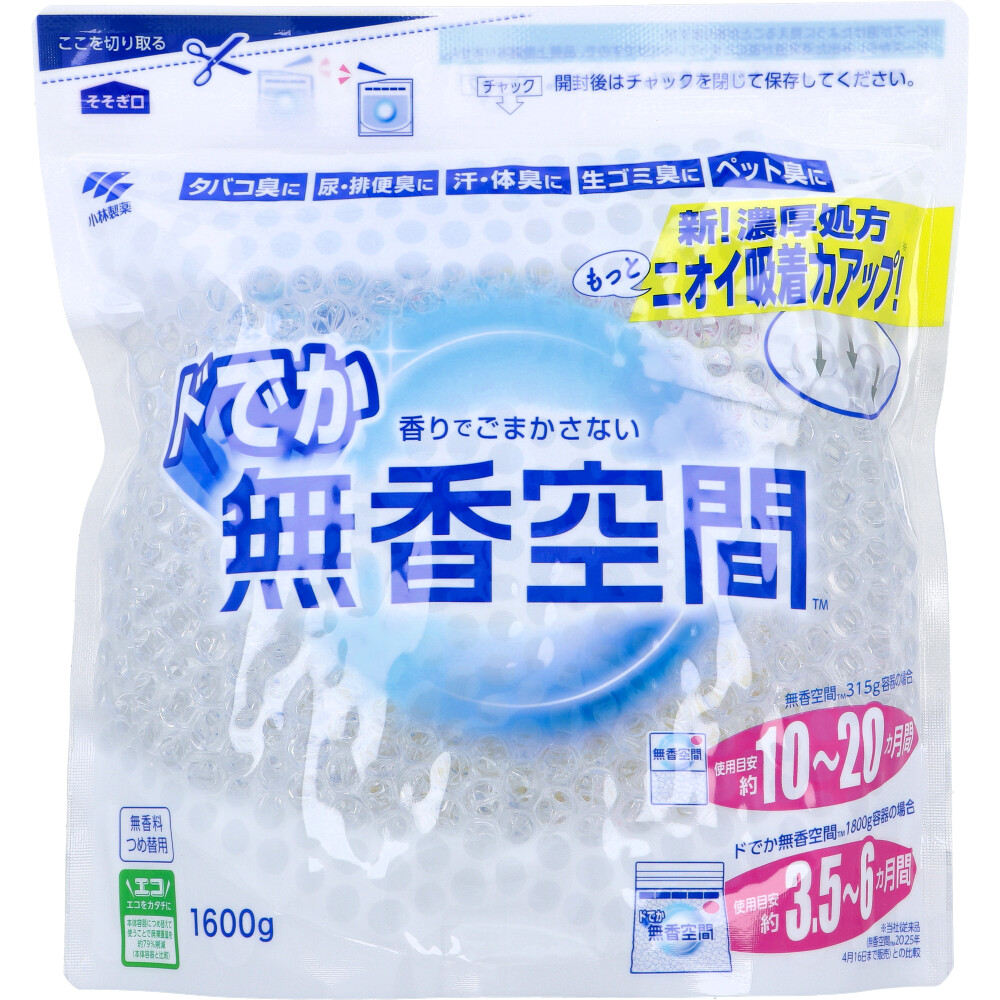 [メーカー欠品] ドでか無香空間 業務用 無香料 詰替用 1600g