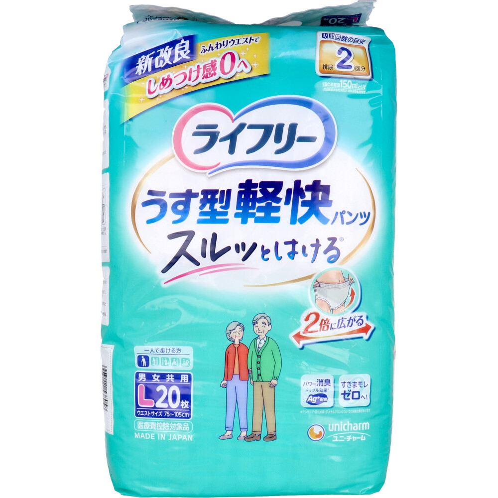 【定番正規品】ライフリーうす型軽快パンツＬ 看護・介護用品