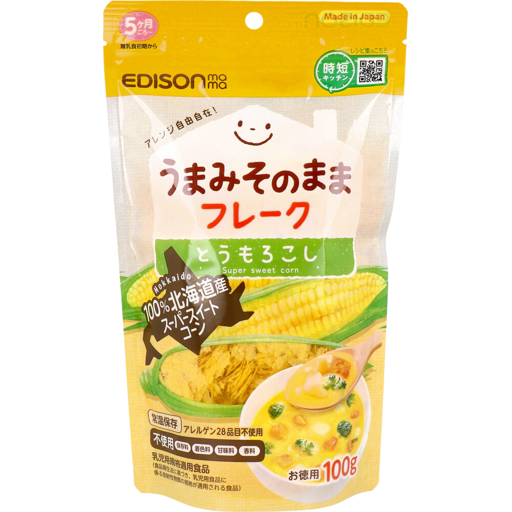 ※エジソンママ うまみそのままフレーク とうもろこし お徳用 100g