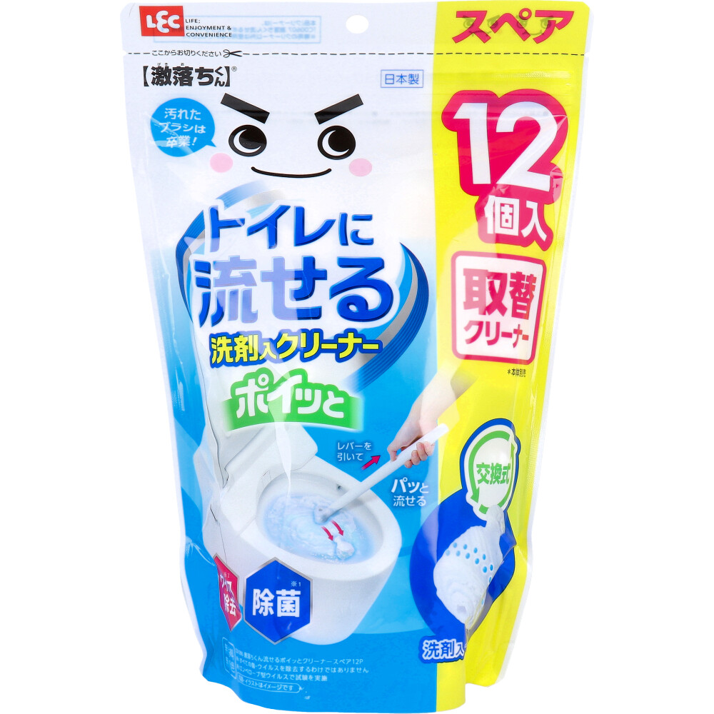 激落ちくん トイレに流せる ポイッと 洗剤入クリーナー 取替クリーナー スペア 12個入
