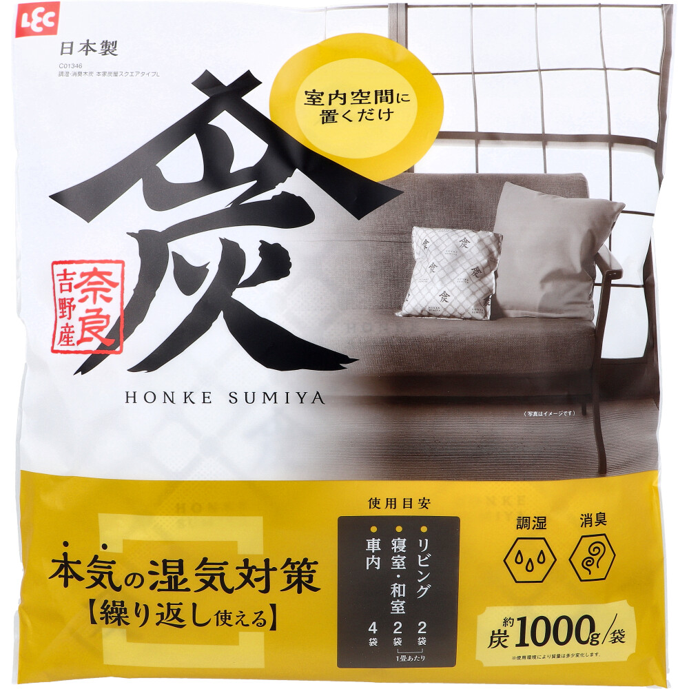 調湿･消臭木炭 本家炭屋 スクエアタイプ L 1個入