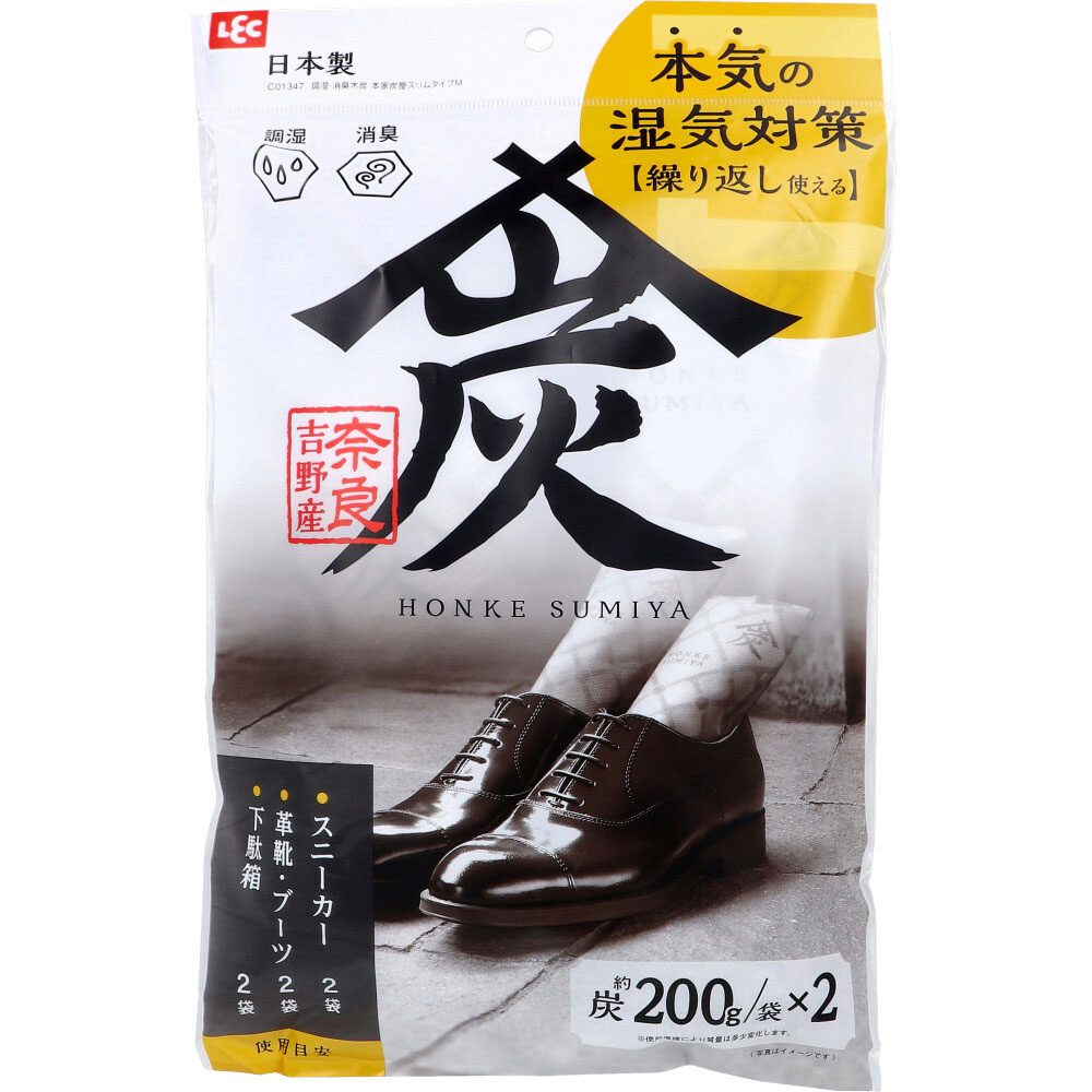 調湿･消臭木炭 本家炭屋 スリムタイプ M 2個入