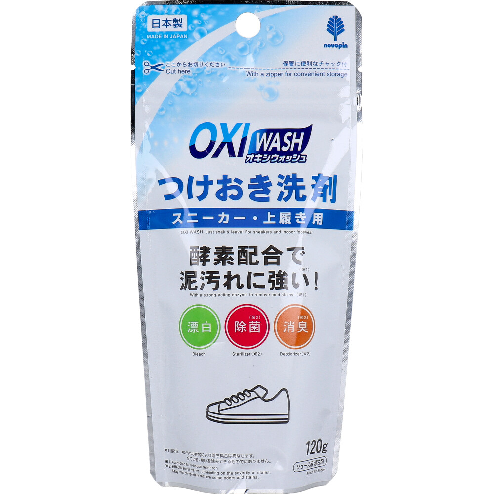 OXI WASH(オキシウォッシュ) つけおき洗剤 スニーカー・上履き用 120g