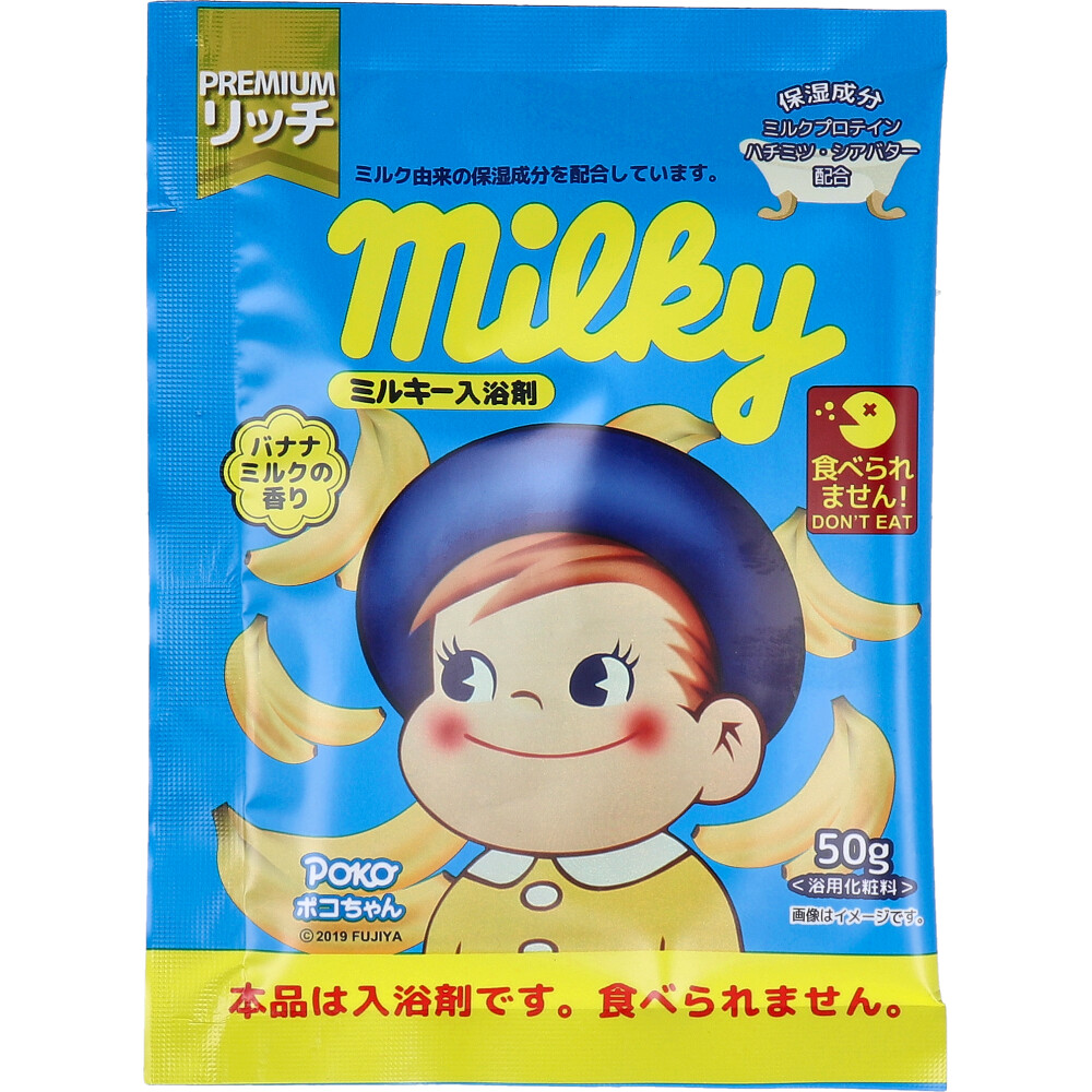 ミルキー入浴剤 ポコちゃん バナナミルクの香り 50g