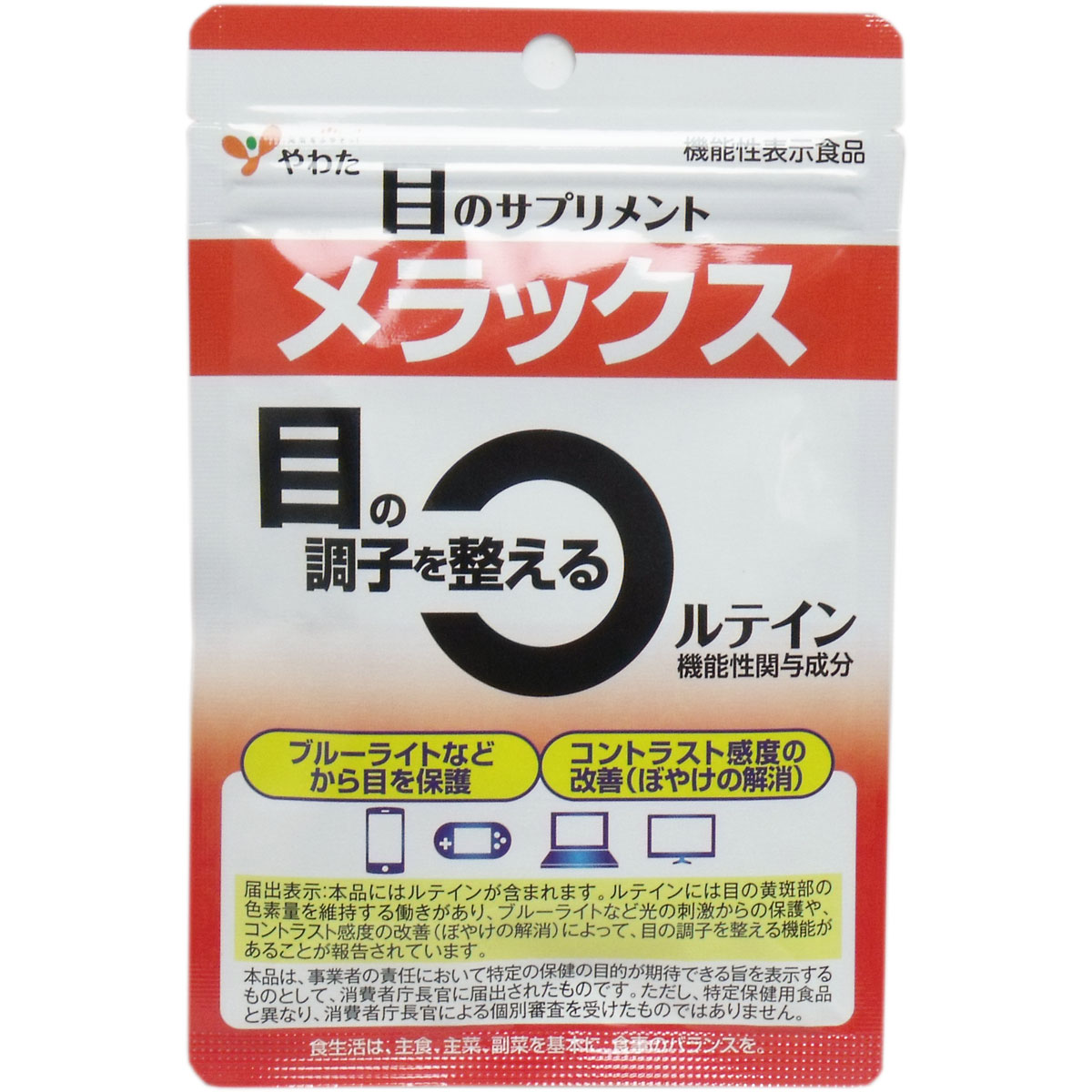 ※やわた メラックス 目のサプリメント 1ケ月分 30粒入