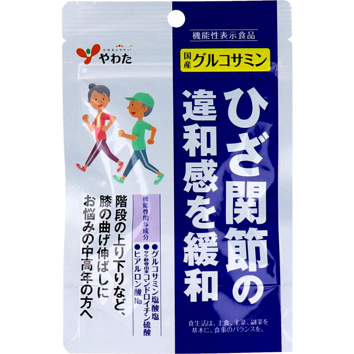 ※[メーカー欠品][8月26日まで特価]やわた 国産グルコサミン 1ケ月分 90粒入
