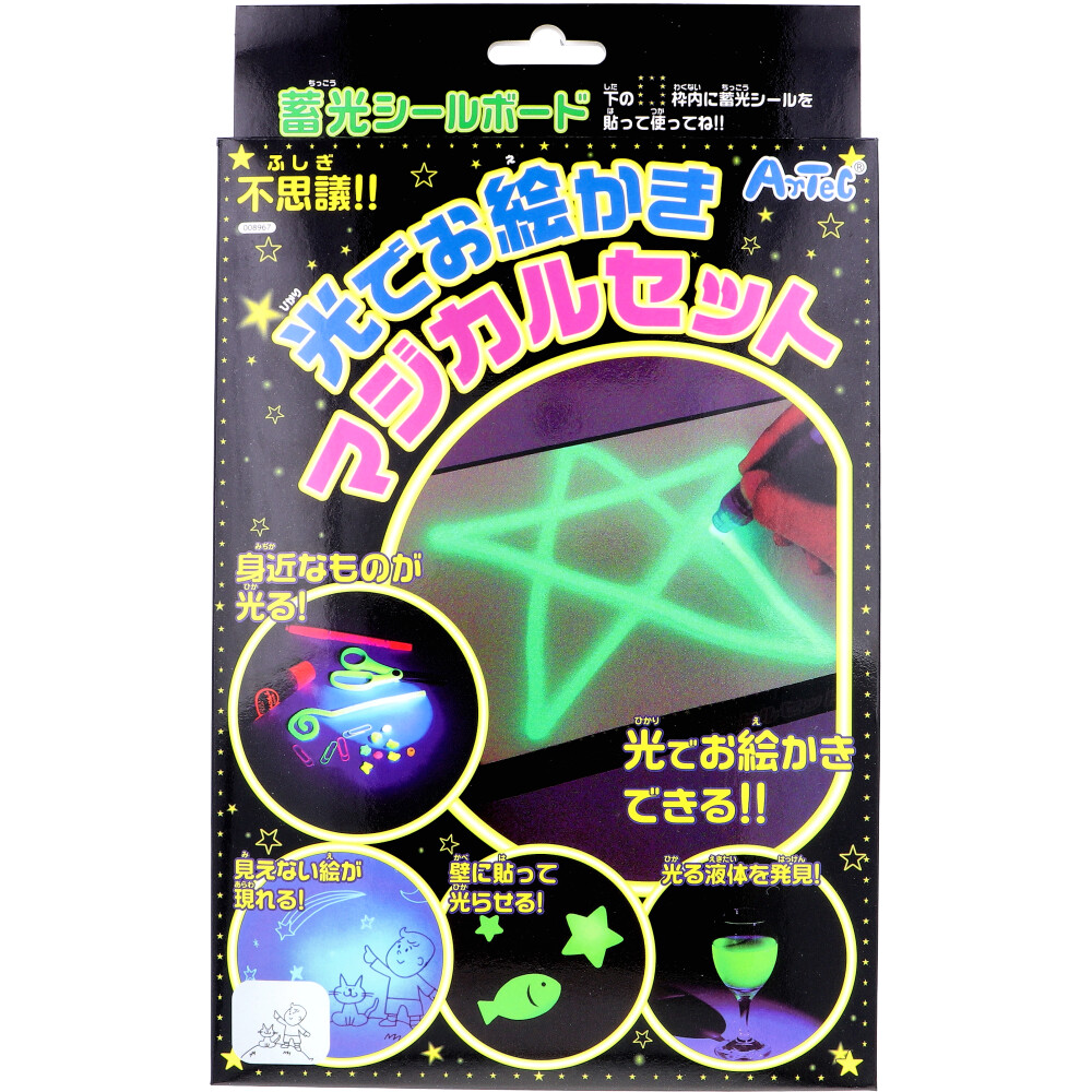 不思議！！ 光でお絵かきマジカルセット 蓄光シールボード 1セット