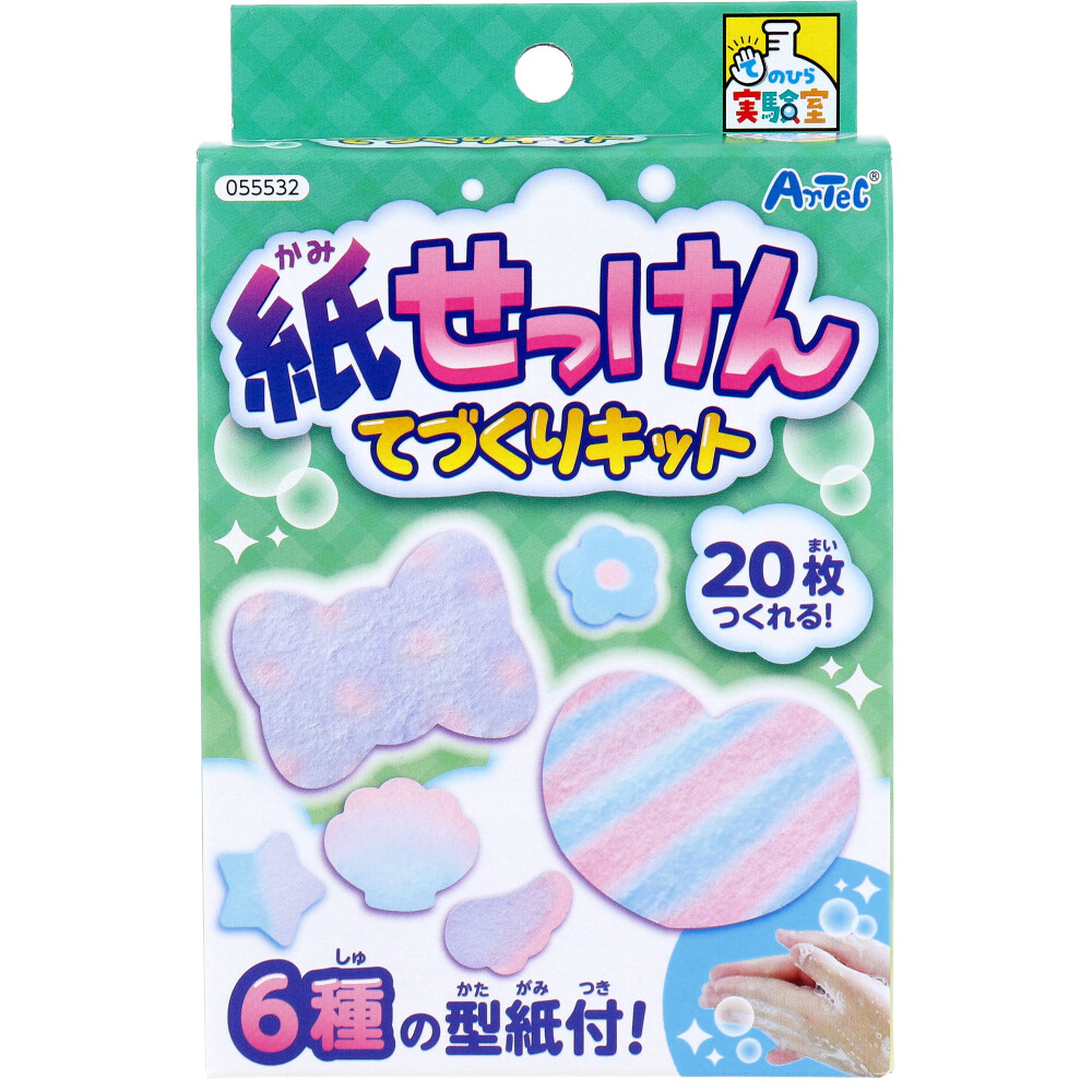 てのひら実験室 紙せっけんてづくりキット 1セット