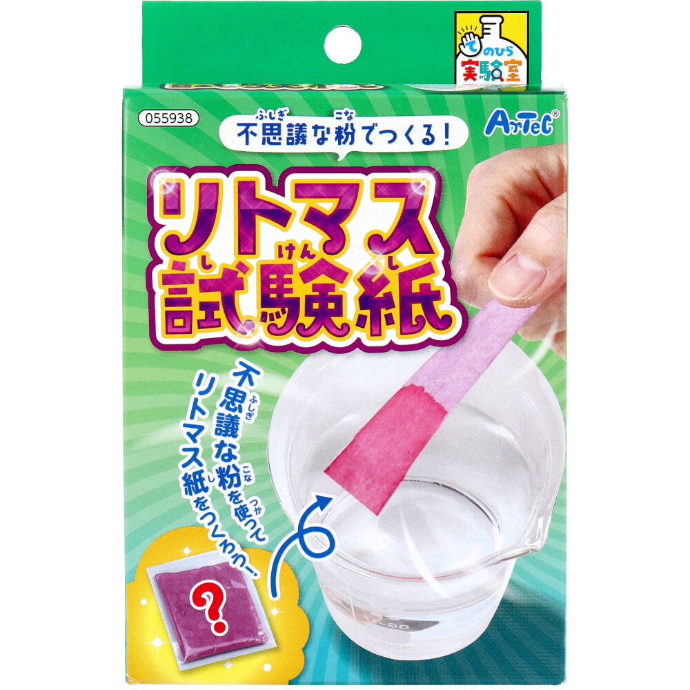 てのひら実験室 不思議な粉でつくる！ リトマス試験紙 1セット