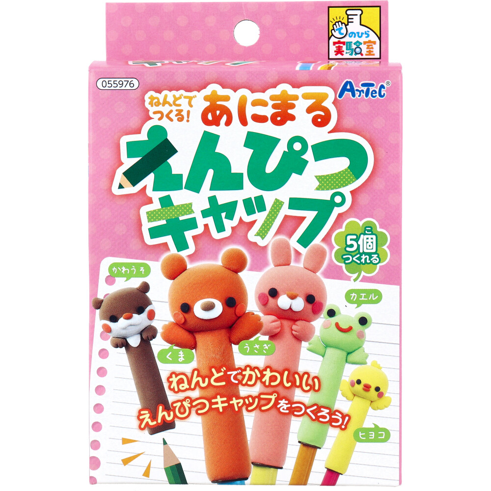 てのひら実験室 ねんどでつくる！ あにまるえんぴつキャップ 1セット