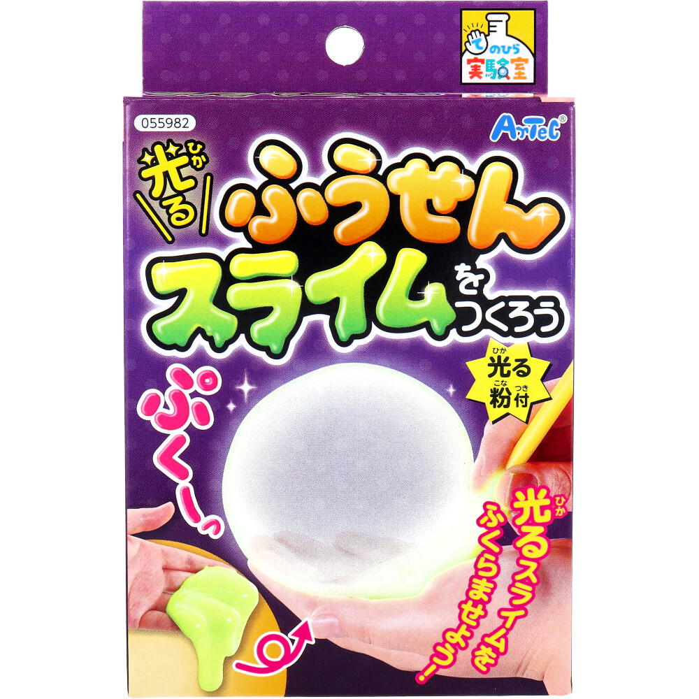 てのひら実験室 光るふうせんスライムをつくろう 光る粉付 1セット