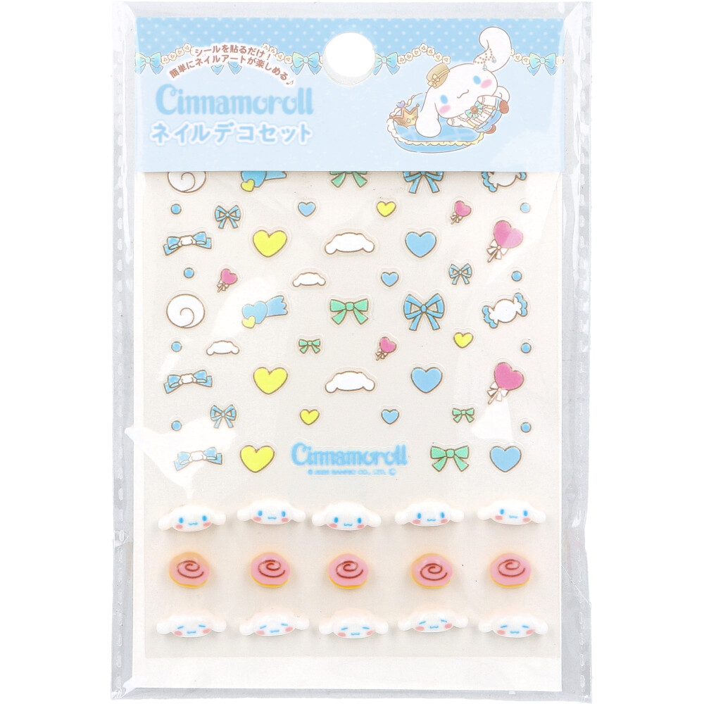 シナモロール ネイルデコセット