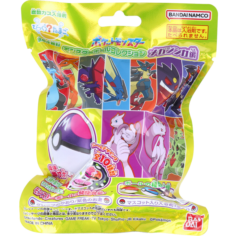 [販売終了]びっくら？たまご ポケットモンスター モンスターボールコレクション13 メガシンカ編 グレープのかおり 1個入