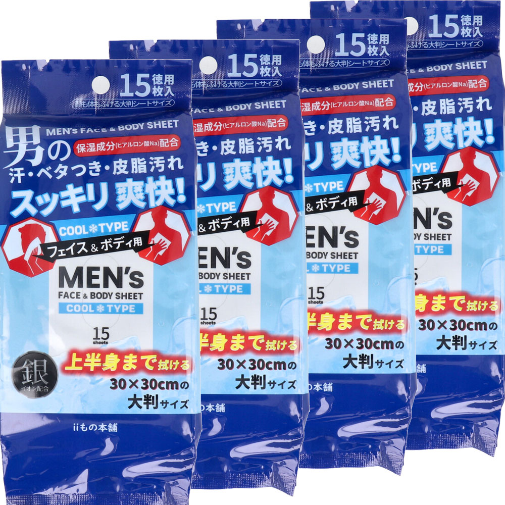 メンズ フェイス＆ボディシート クールタイプ 30×30cm 15枚入×4個セット