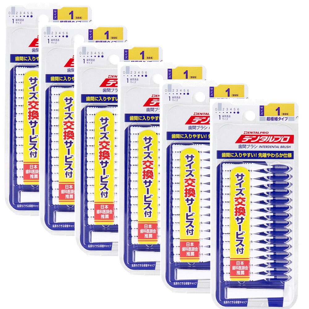 デンタルプロ 歯間ブラシ I字型 超極細タイプ サイズ1(SSS) 15本入×6個セット