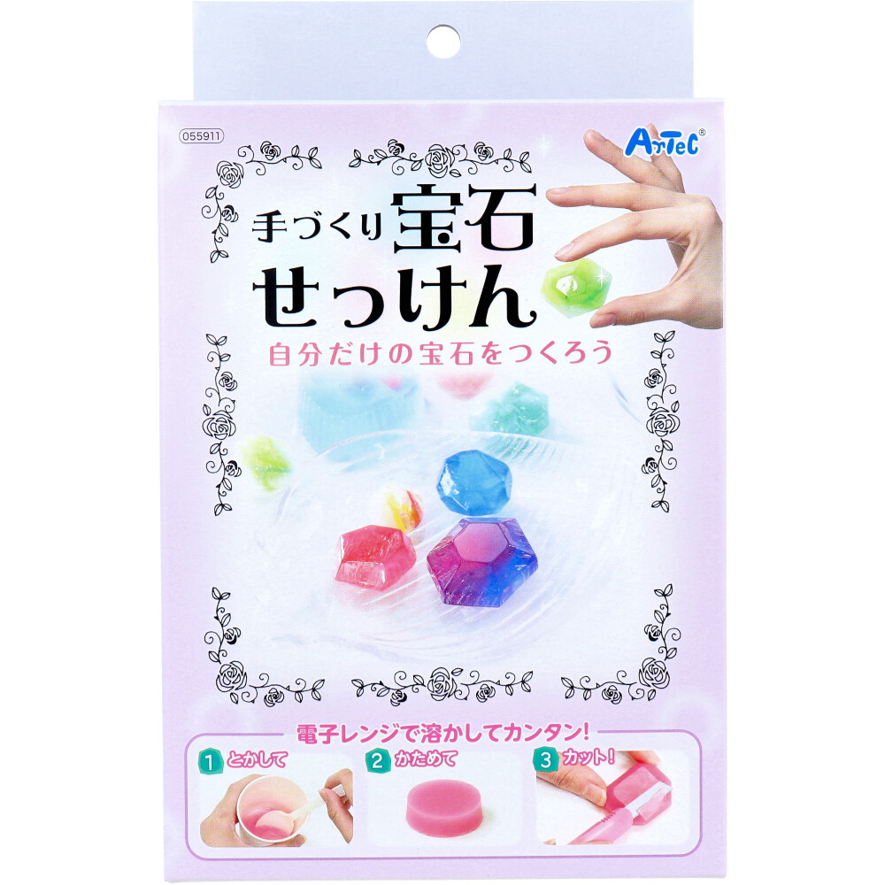 手づくり宝石せっけん 1セット