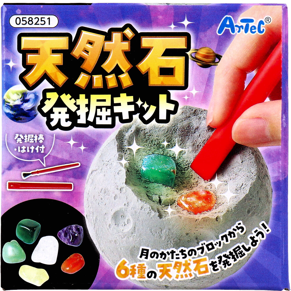 天然石発掘キット 1セット