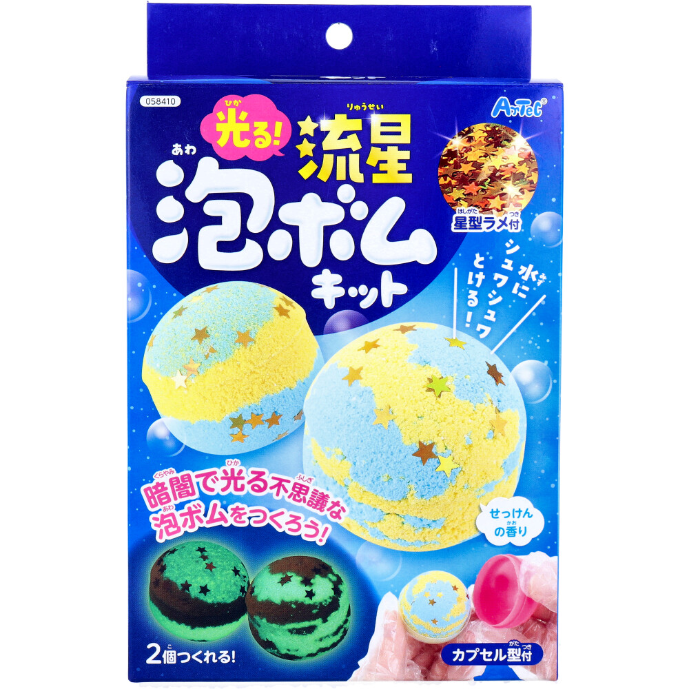 光る！流星泡ボムキット せっけんの香り 1セット