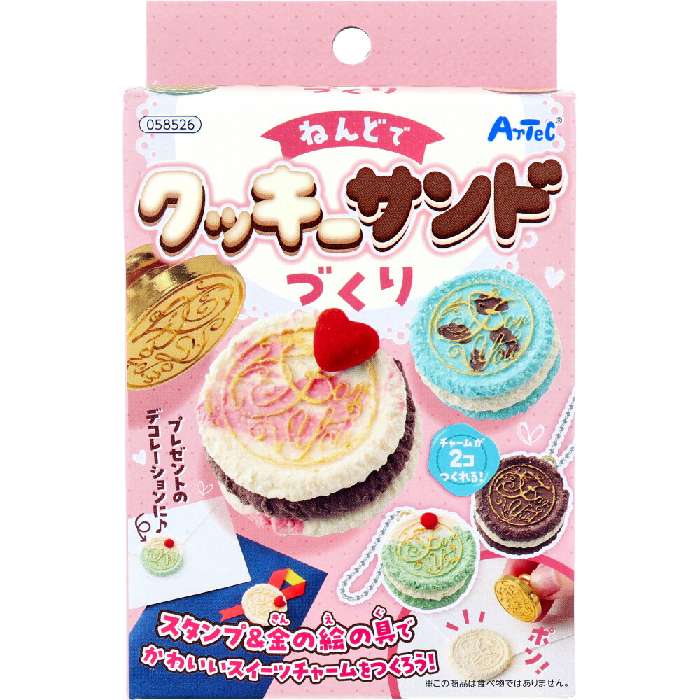 ねんどでクッキーサンドづくり 1セット