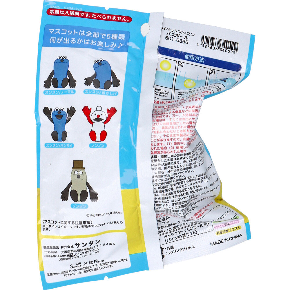 シュワたま パペットスンスン バスボール パインの香り 75g 1