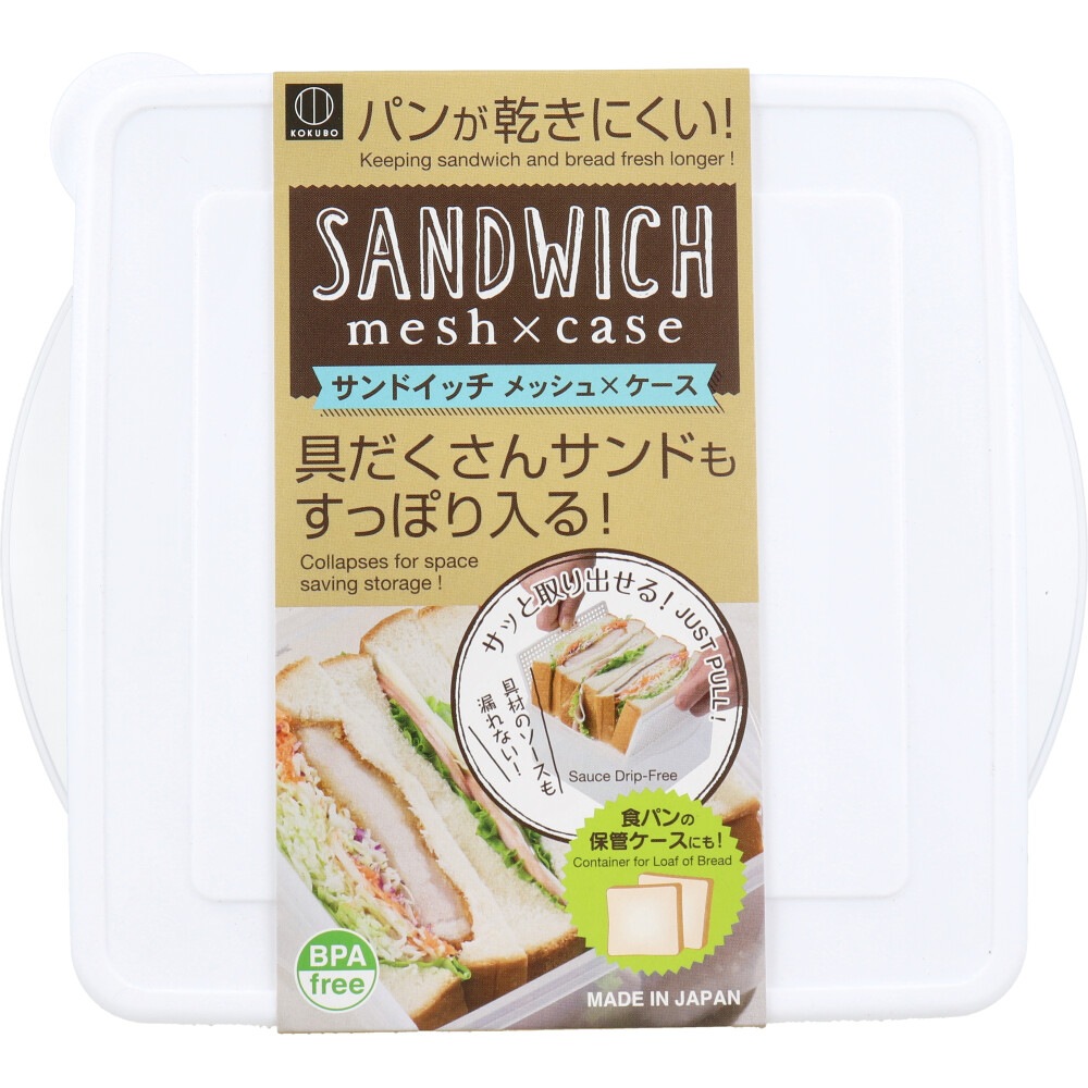 サンドイッチ メッシュ×ケース KK-321